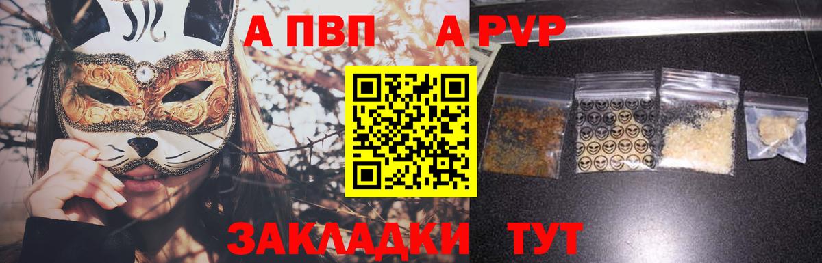 Alfa_PVP мука Бирск