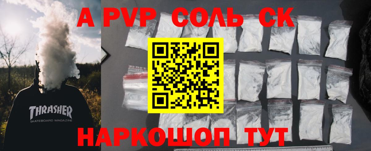 Бирск  A PVP  Вход с VPN  Alpha PVP Crystall 