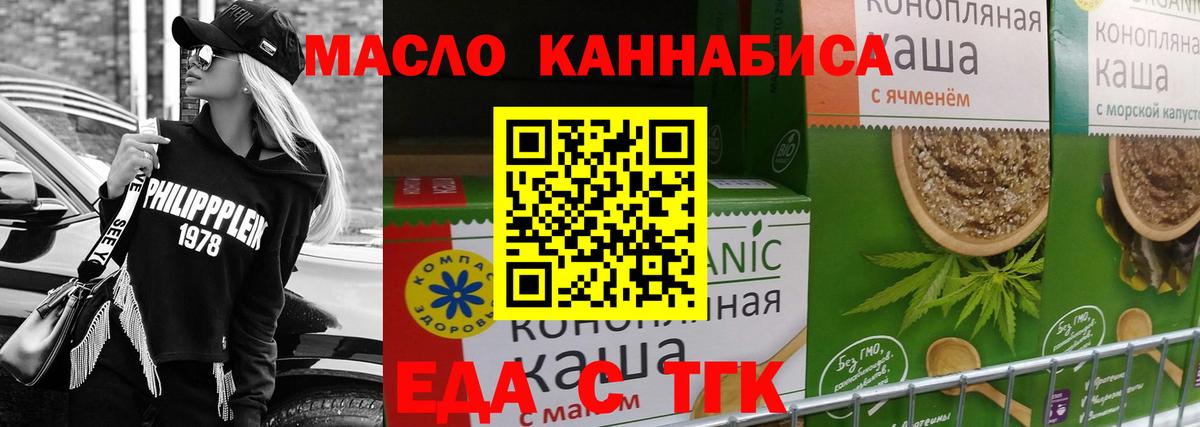 Бирск  Печенье с ТГК марихуана  Вход с VPN 