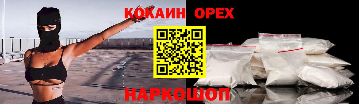 Cocaine Columbia Бирск