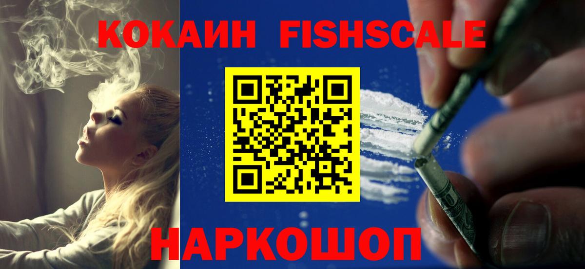 Кокаин  Cocaine 97%  Cocaine Колумбийский  Вход с VPN  Бирск 