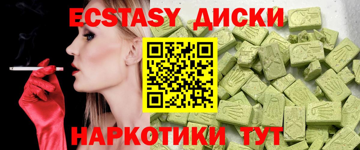 ЭКСТАЗИ Дубай Бирск