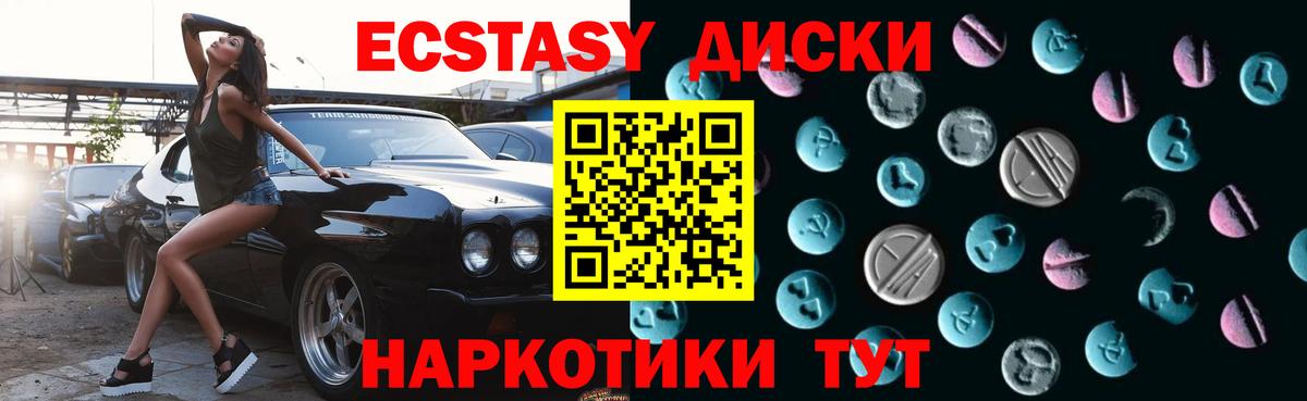 Ecstasy TESLA  Вход с VPN  Бирск  Ecstasy  ЭКСТАЗИ 280 MDMA 