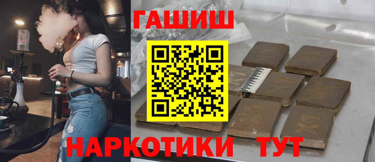 Гашиш Изолятор Бирск