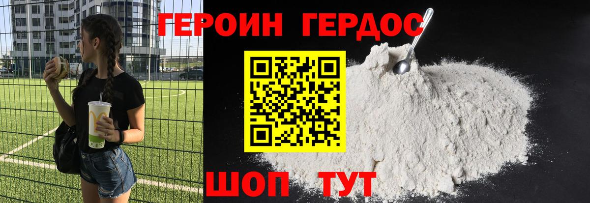 Героин  ГЕРОИН афганец  Вход с VPN  Бирск 