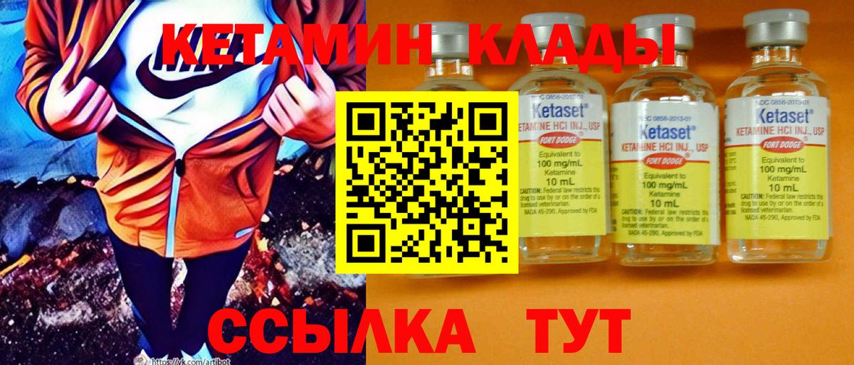 Кетамин ketamine  Вход с VPN  Бирск  КЕТАМИН ketamine 