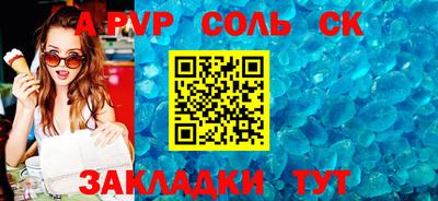 apvp Кандалакша