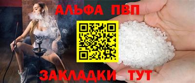 apvp Кандалакша