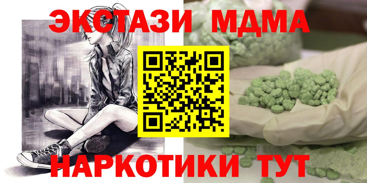 МДМА VHQ  Вход с VPN  Бирск 