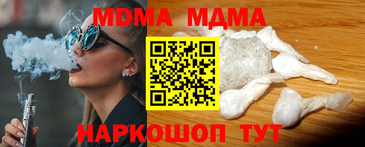 МДМА Molly Бирск