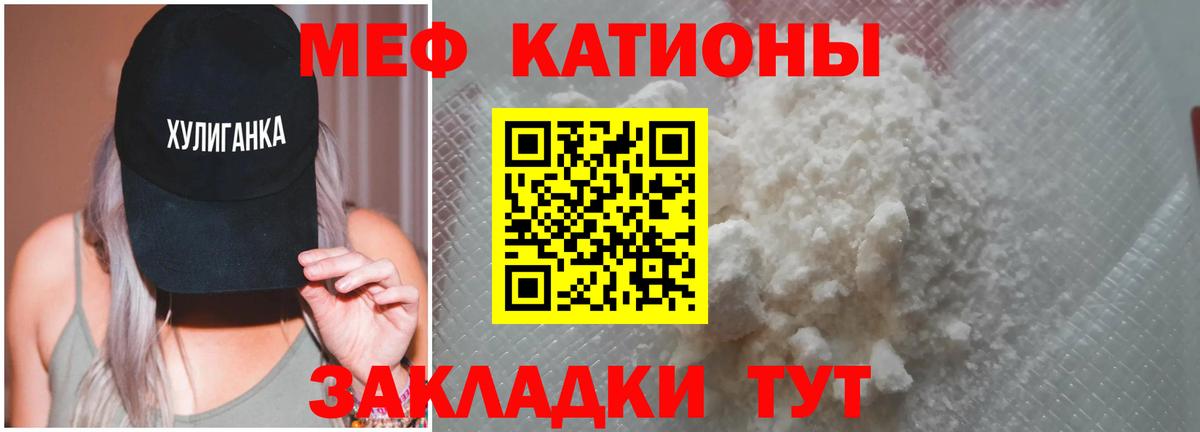 МЕФ мука Бирск