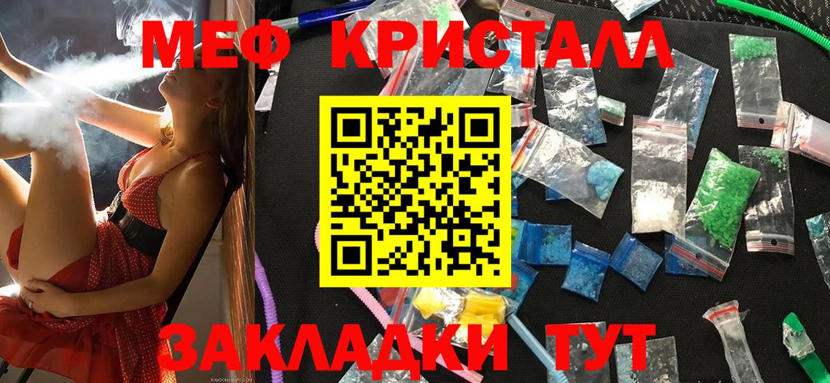 МЯУ-МЯУ mephedrone  МЕФ 4 MMC  Вход с VPN  Мефедрон  Бирск 