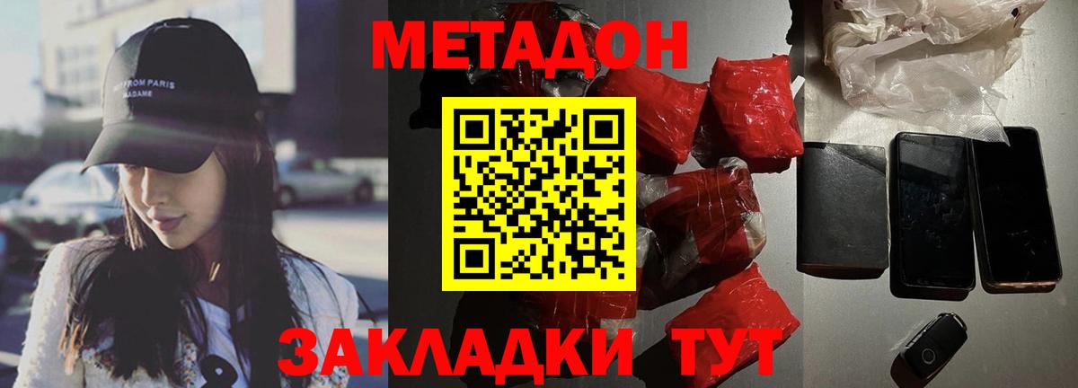 Метадон methadone  Вход с VPN  Бирск  МЕТАДОН VHQ 