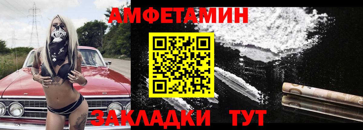 МЕТАМФЕТАМИН пудра Бирск