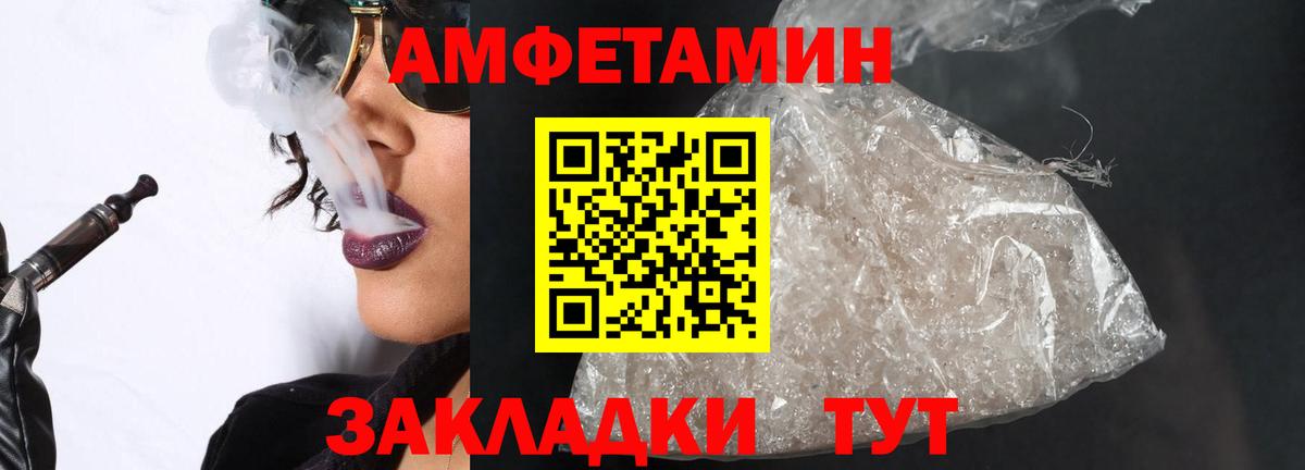 МЕТАМФЕТАМИН  Первитин винт  Вход с VPN  Первитин винт  Бирск 