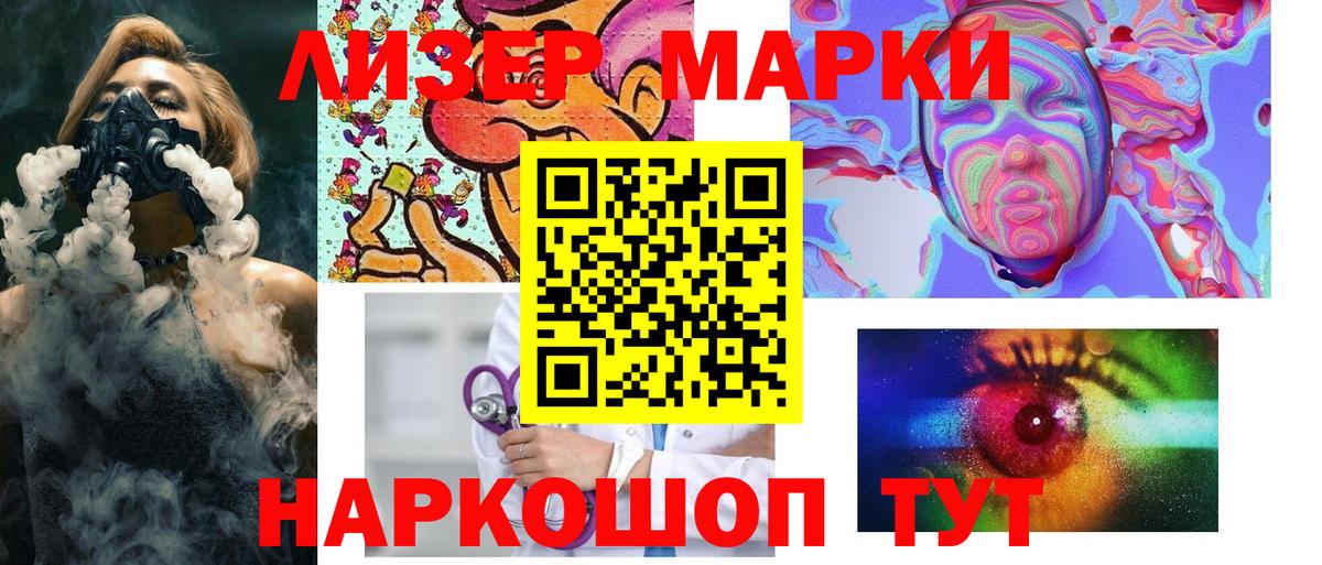 Марки 25I-NBOMe 1,5мг  Вход с VPN  Марки 25I-NBOMe 1,5мг  Бирск 