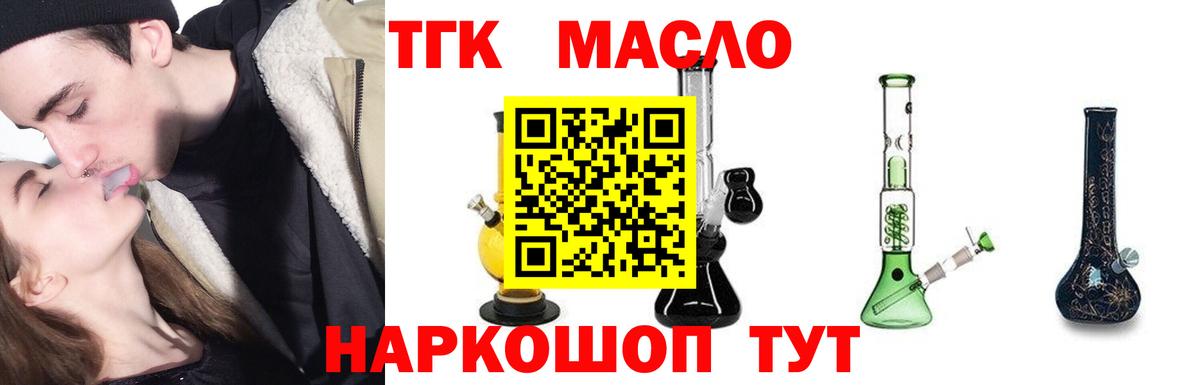 мега ТОР  Дистиллят ТГК гашишное масло  Вход с VPN  Бирск  что такое наркотик 