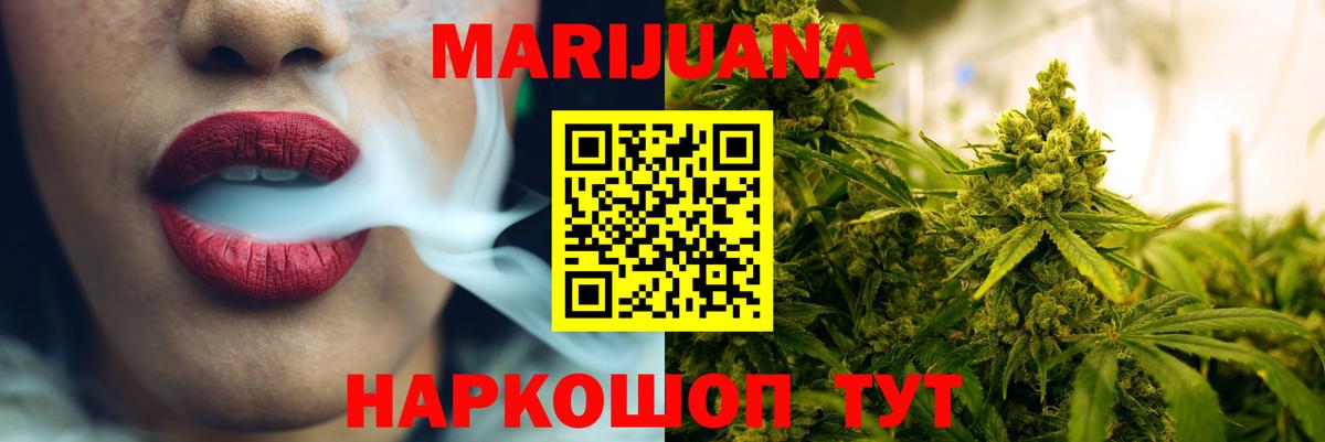 Конопля Bruce Banner  МАРИХУАНА индика  Конопля план  Бирск  Вход с VPN 